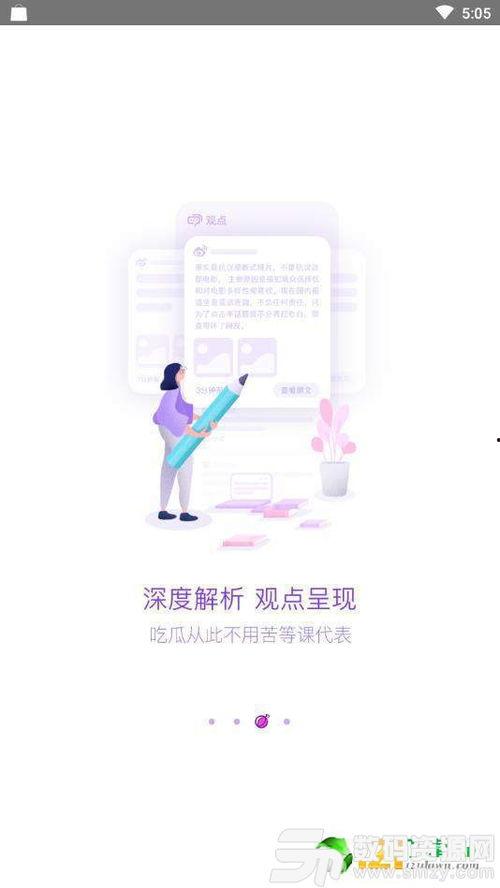 每天分享娱乐吃瓜的软件,揭秘热门软件分享最新娱乐圈动态