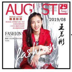 王若彤演员,光影交织下的璀璨星途